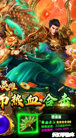顽石英雄截图2