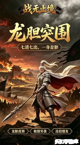 战无止境截图2