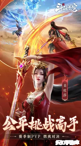 斗破苍穹：巅峰对决截图5
