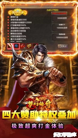 圣剑神域截图3