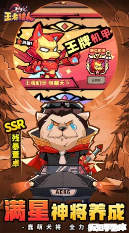 王者猎人截图3