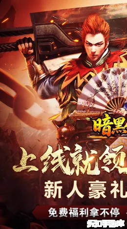 暗黑领主截图1