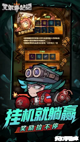 艾尔多战记截图5