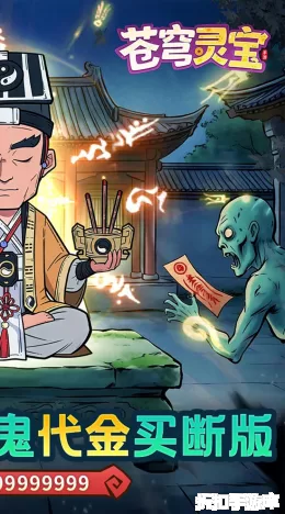 苍穹灵宝截图2