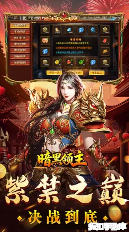 暗黑领主截图5