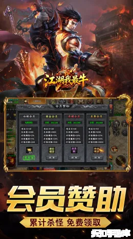 江湖我最牛截图4