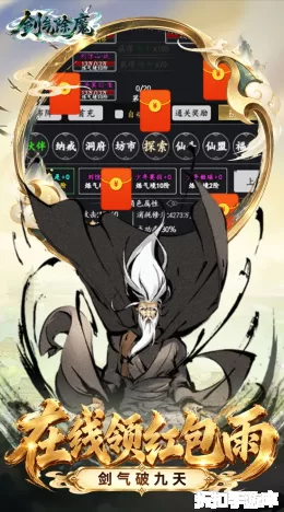 剑气除魔截图4