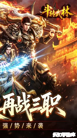 斗转武林截图2