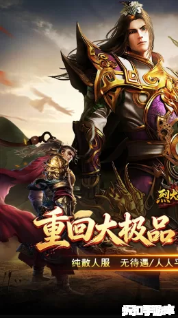 烈火战神截图1