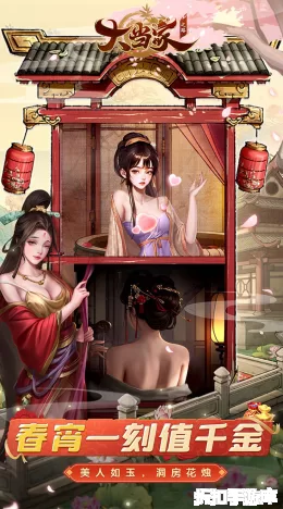 大当家之路截图4
