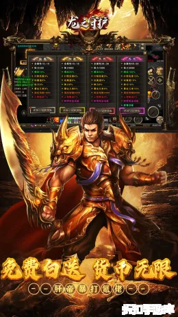龙之守护截图4