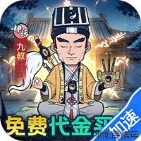 苍穹灵宝（0.1折代金免费买断版）