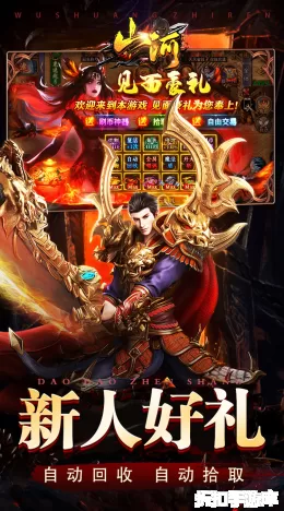 山河截图3