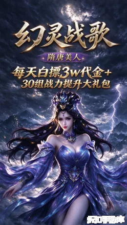 幻灵战歌截图5