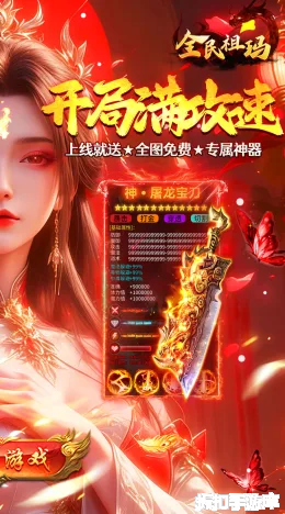 全民祖玛截图2