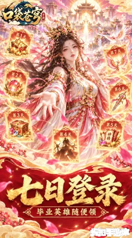 口袋苍穹截图4
