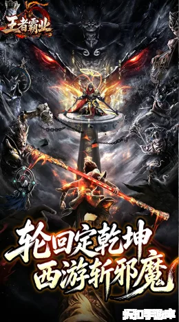 王者霸业截图1
