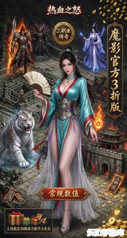 热血之怒截图2