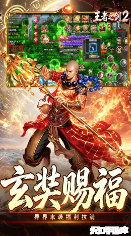 王者之剑2截图4
