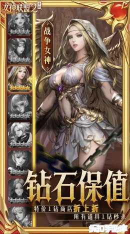 女神联盟2截图5