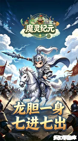 魔灵纪元截图5