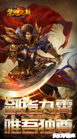 禁地之战截图5