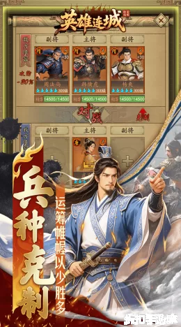 英雄连城截图4