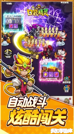 口袋精灵截图5