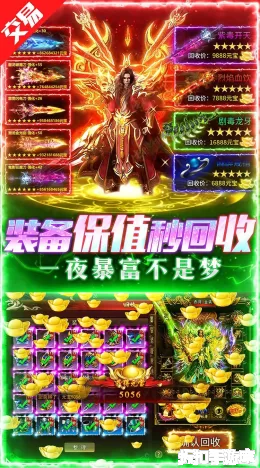 义战龙城截图3