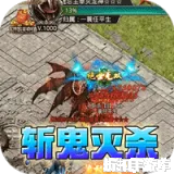 战影破穹（斩鬼高爆沉默）
