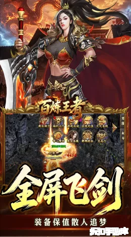 百炼王者截图3