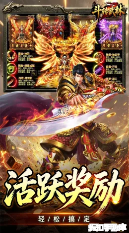 斗转武林截图3