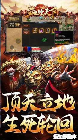 血饮天下截图3
