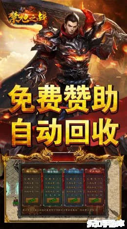 禁地之战截图4