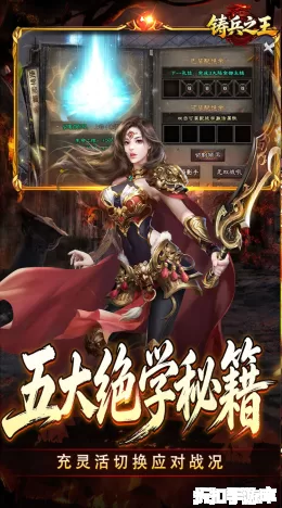 铸兵之王截图3