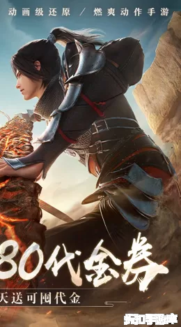 斗破苍穹：巅峰对决截图2