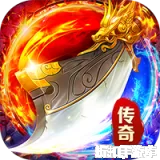 群雄之战（沉默天天送1314）下载