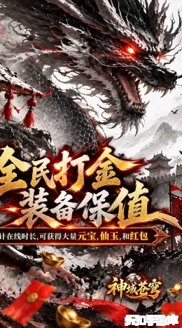 神域苍穹截图2