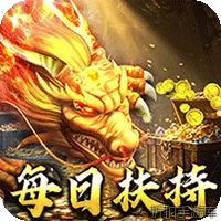 皇者（神器攻速三职业）