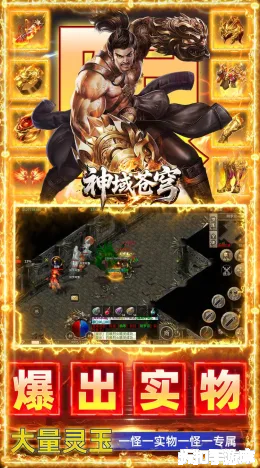 神域苍穹截图5