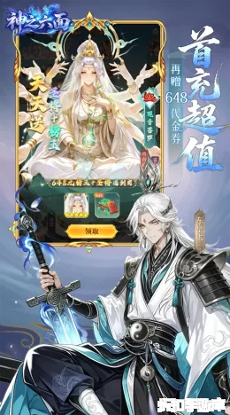 神之六面截图3