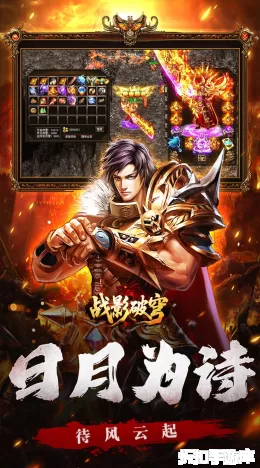 战影破穹截图2
