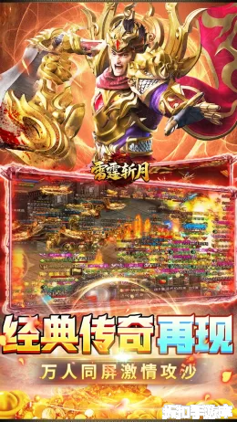雷霆斩月截图5