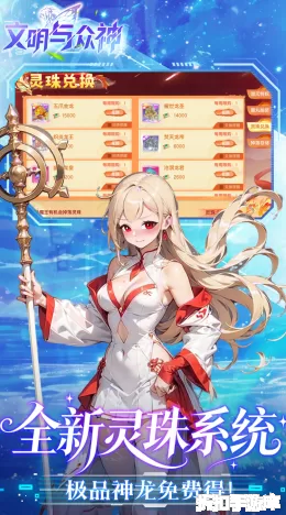 文明与众神截图5