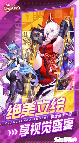 远征将士截图4