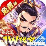 冰火国度（0.1折送1W免费版）