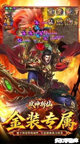 弑神斩仙截图3