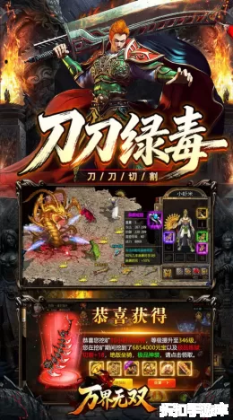 万界无双截图3