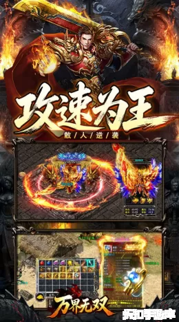 万界无双截图4