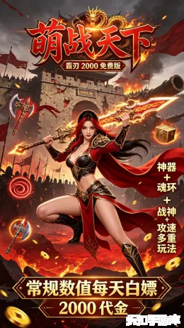 萌战天下截图4